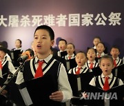 CHINA-LIAONING-SHENYANG-NANJING MASSACRE-COMMEMORATION (CN)