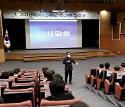 충남교육청, 숙련기술인 양성을 위한 기업 협력 강화