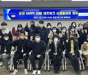 금정구, 민·관 통합사례관리 우수사례 발표회 개최