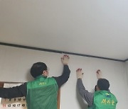 부산 사상구 학장동 새마을협의회, 저소득가구 '주거환경개선' 실시