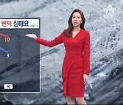 [날씨]내일 낮까지 중부 비 살짝..포근하지만 미세먼지 기승