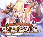 넥슨, '코노스바 모바일' 크리스마스 특별 업데이트 실시