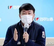 양경수 위원장 "20대 대선 양극화 해소·불평등 타파해야"