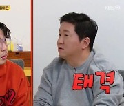 '옥문아' 정형돈 "방송 쉬었을 때 하하가 돈벌이 되냐며 100만원 보내"