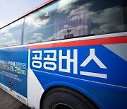 대광위, 시흥(6501번)·용인(4101번) 운행..출퇴근 편의 향상