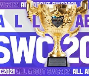 컴투스, SWC2021 113일 기록 영상 공개