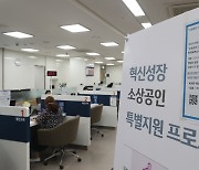 코로나 피해 소상공인-중기대출지원 100만 건 넘었다