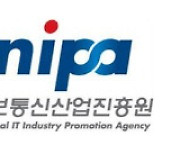 NIPA, 블록체인 전문기업 육성 나섰다