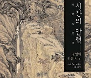 [논설실의 서가] 中 역사 속 불멸의 인물 9명