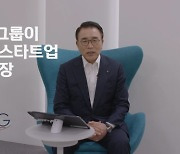 조용병 "스타트업 위한 다양한 프로그램 지원"