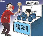 한국일보 12월 15일 만평