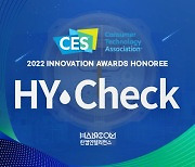 한컴인텔리전스, CES 2022 혁신상 수상