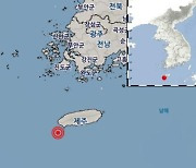 제주 서귀포시에서 41km 떨어진 해역에서 규모 4.9 지진 발생