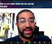 "e스포츠 산업, 정부 역할은 자원 제공..간섭 줄여야"