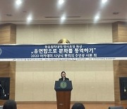 한국외대, 샤론 최 초청특강 개최 "유연함으로 문화를 통역하기"