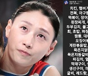 김연경의 '35개 리스트' 뭐길래.."역시 한국인" 네티즌 격공