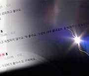 '빈상자' 받고 "좋아요"..알바 고용 '가짜 후기' 적발