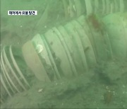 해저에 청자 대접이..군산 앞바다에서 '유물 200여 점' 발견