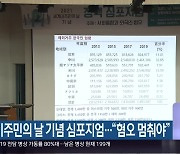 세계이주민의 날 기념 심포지엄.."혐오 멈춰야"