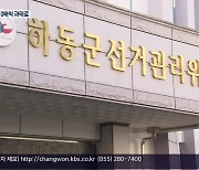 "2만 5천 원짜리 젓갈 받았다가" 200명 과태료 25만 원