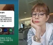 "사람들 피난가나봐"..제주댁 김혜리, 지진 상황 실시간 공유