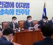 여당, 이견 속 '양도세 중과 유예' 논의 시작