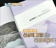 이달의 사서추천도서, 코로나19 이후 '변화'를 읽다