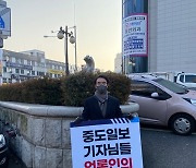 [미오 사설] 중도일보에 편집위원회가 있었다면