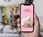 Korea's No.1 online pet store Pet Friends to enhance data-based curation service