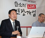 2030 쓴소리에 진땀 뺀 윤석열 "꼰대 같다? 오케이 쿨하게 인정"