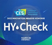 한컴인텔리전스 인공지능 수도 검침 '하이체크' CES 2022 혁신상 수상