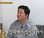 하하 "정형돈 눈물 모임 있어..유재석→정준하에 전화해 울어" ('옥문아들')