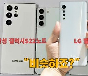 "사라진 LG폰 닮았다?" 삼성 야심작 실물 '깜짝' 등장