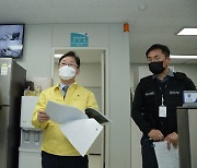서울보호관찰소 방문한 박범계 장관
