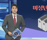 [그래픽뉴스] 미성년 다주택자