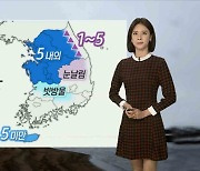 [날씨] 내일 낮동안 온화..낮까지 중부 중심 눈, 비