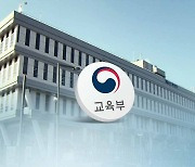 교육부 "대입 수시전형 일정 재조정 없어"