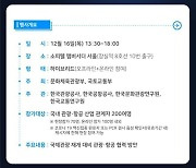 코로나19 이후 항공·관광산업 재도약 방안 놓고 포럼 개최