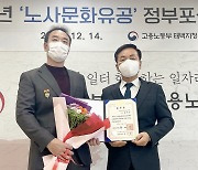 최인강 석탄공사 노조위원장, 노사 상생 유공 대통령 표창