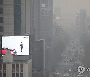 [날씨] 중부지방 비 또는 눈..전국 곳곳 미세먼지