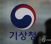 [속보] 기상청 "계속 여진 발생할 수 있어..각별히 주의해달라"