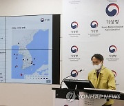 [일문일답] 기상청 "제주 지진, 지진해일 위험성 없다"