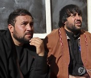 Afghanistan US Strike Victims