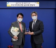 경기도 공공배달앱 배달특급, 우수 지자체 '용인'에 감사패 전달