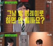 구교환, 유재석·조세호도 '구며들게' 한 매력.."인기 실감? 신기해"(종합)