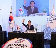 APPF 폐막..박병석 국회의장 "종전선언 지지 성원에 감사"