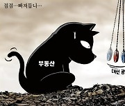 [박용석 만평] 12월 15일