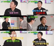 '유퀴즈' 구교환, 이 매력 뭐지?..제대로 구며들었다 [종합]