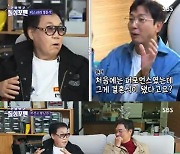 '돌싱포맨' 조영남 "이혼 후 미술관서 결혼식 퍼포먼스" [별별TV]