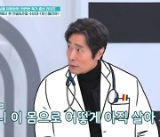 '주몽 낙마 사고' 이재용 "의사가 이 몸으로 어떻게 살아있냐고" (퍼펙트라이프) [종합]